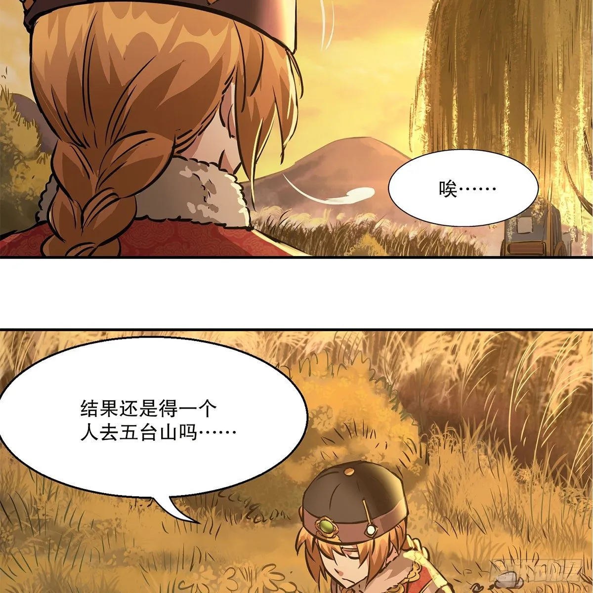 第一百一十二话 黑店 第19页