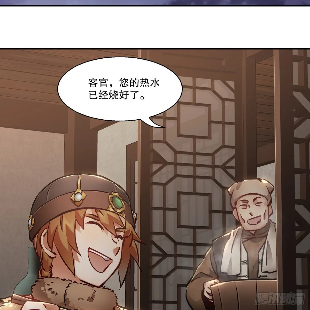第一百一十二话 黑店 第23页