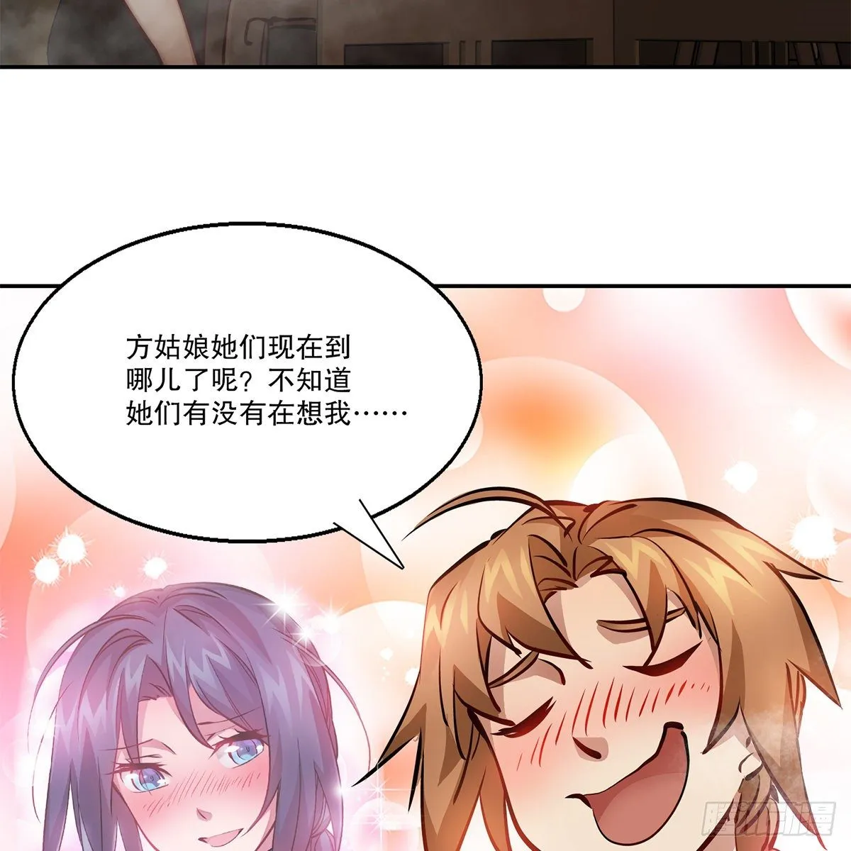 第一百一十二话 黑店 第26页