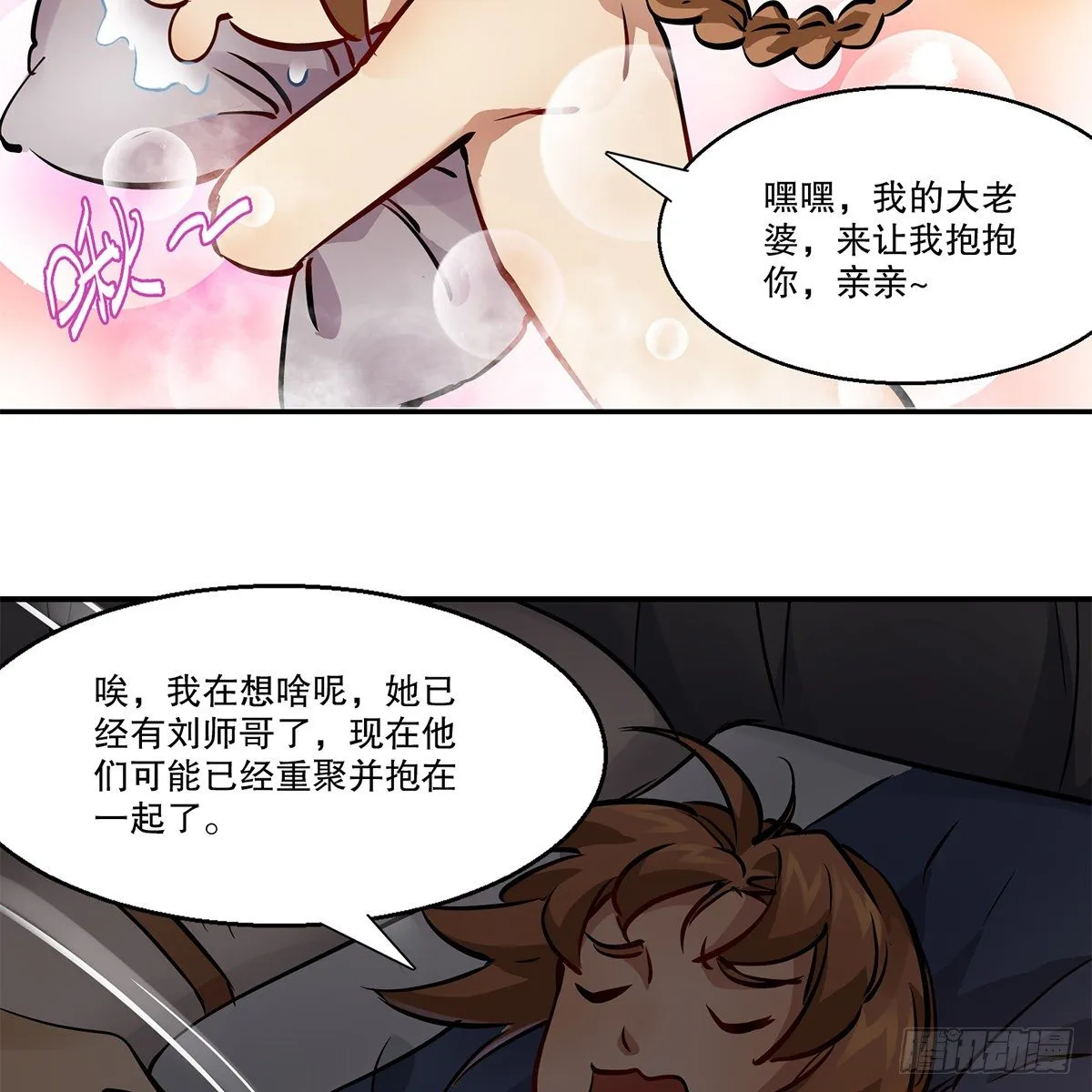 第一百一十二话 黑店 第28页