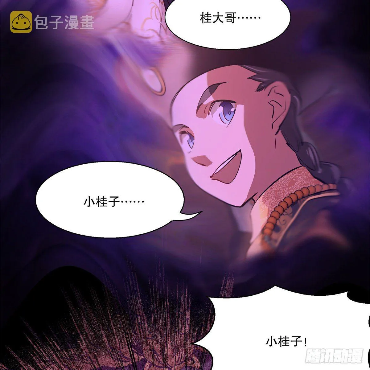 第一百一十二话 黑店 第32页