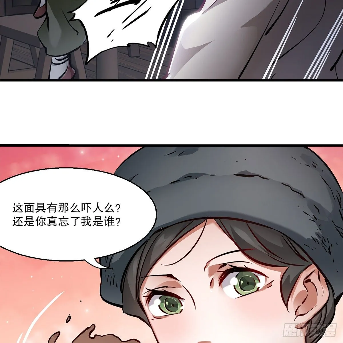 第一百一十二话 黑店 第43页