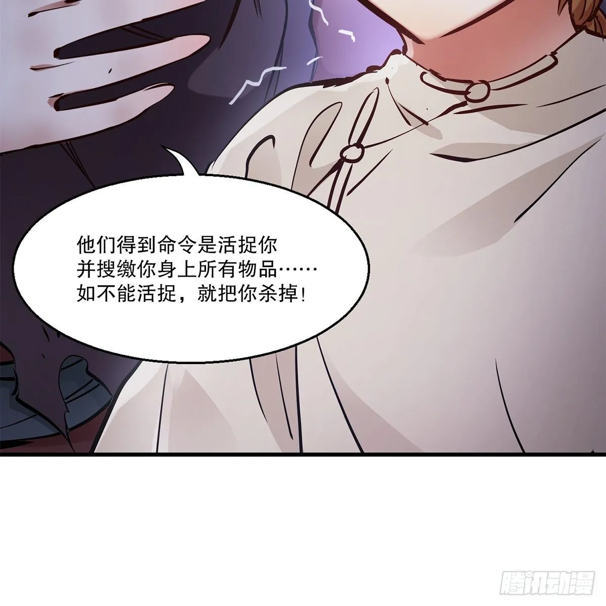 第一百一十二话 黑店 第52页