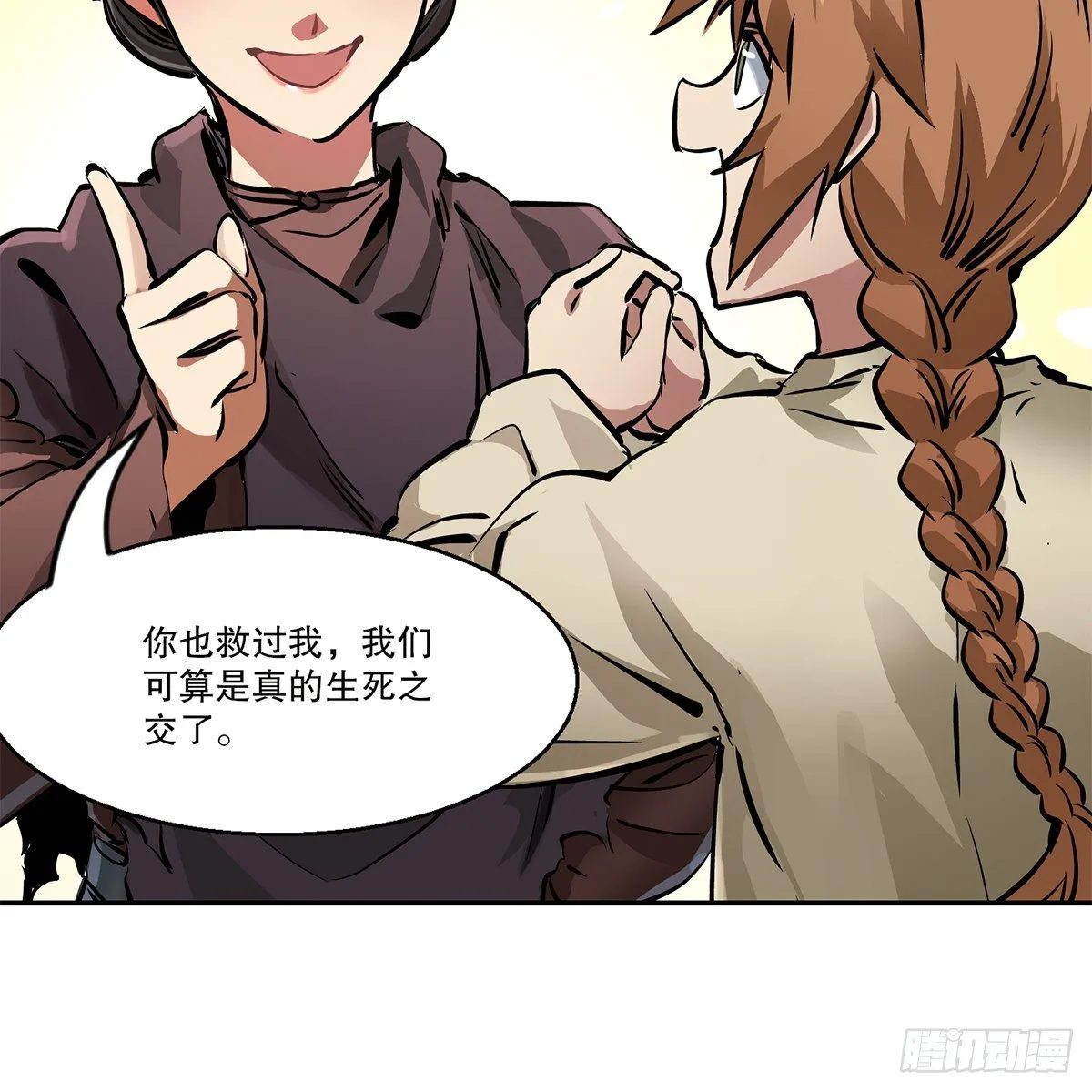 第一百一十三话 谋财害命 第6页