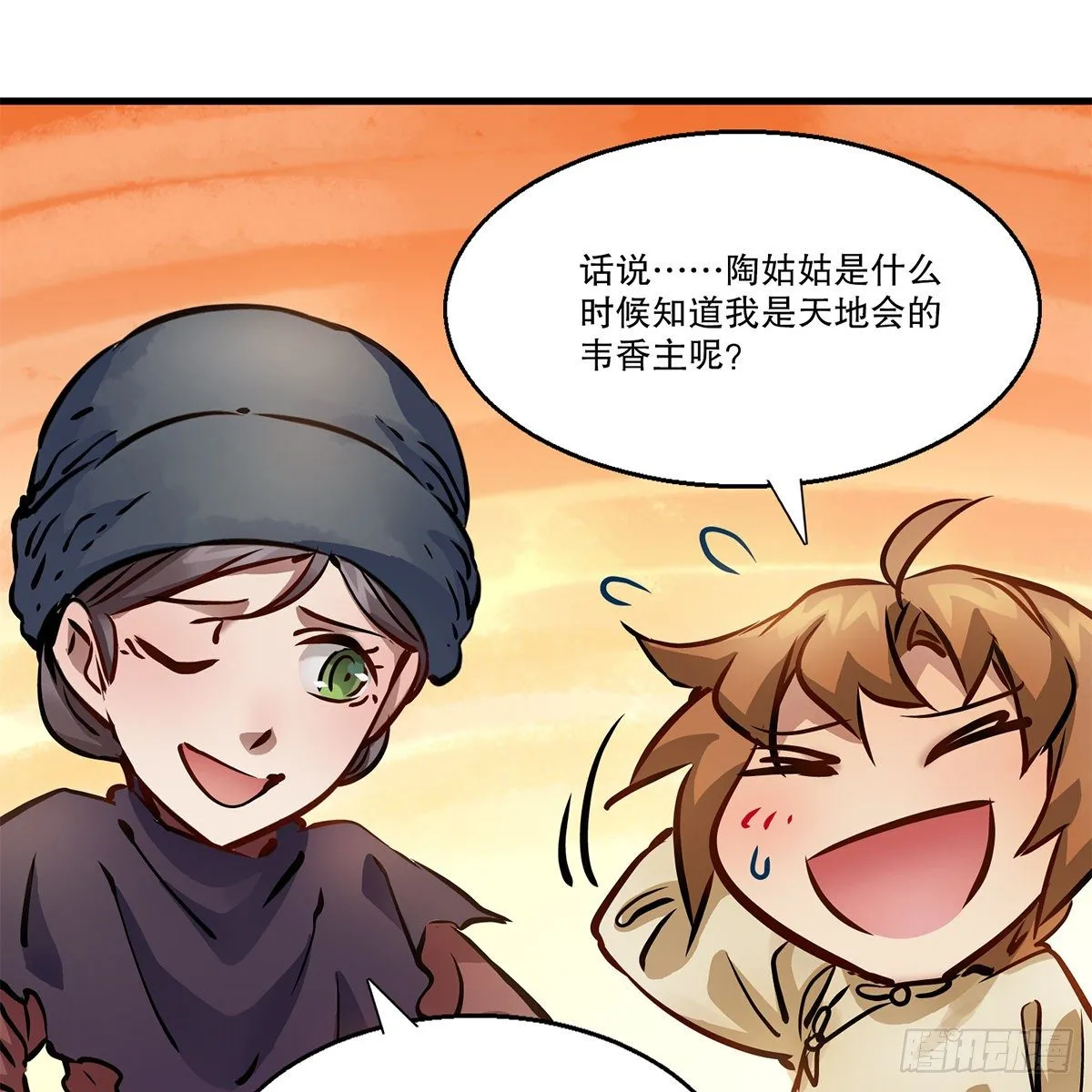 第一百一十三话 谋财害命 第7页
