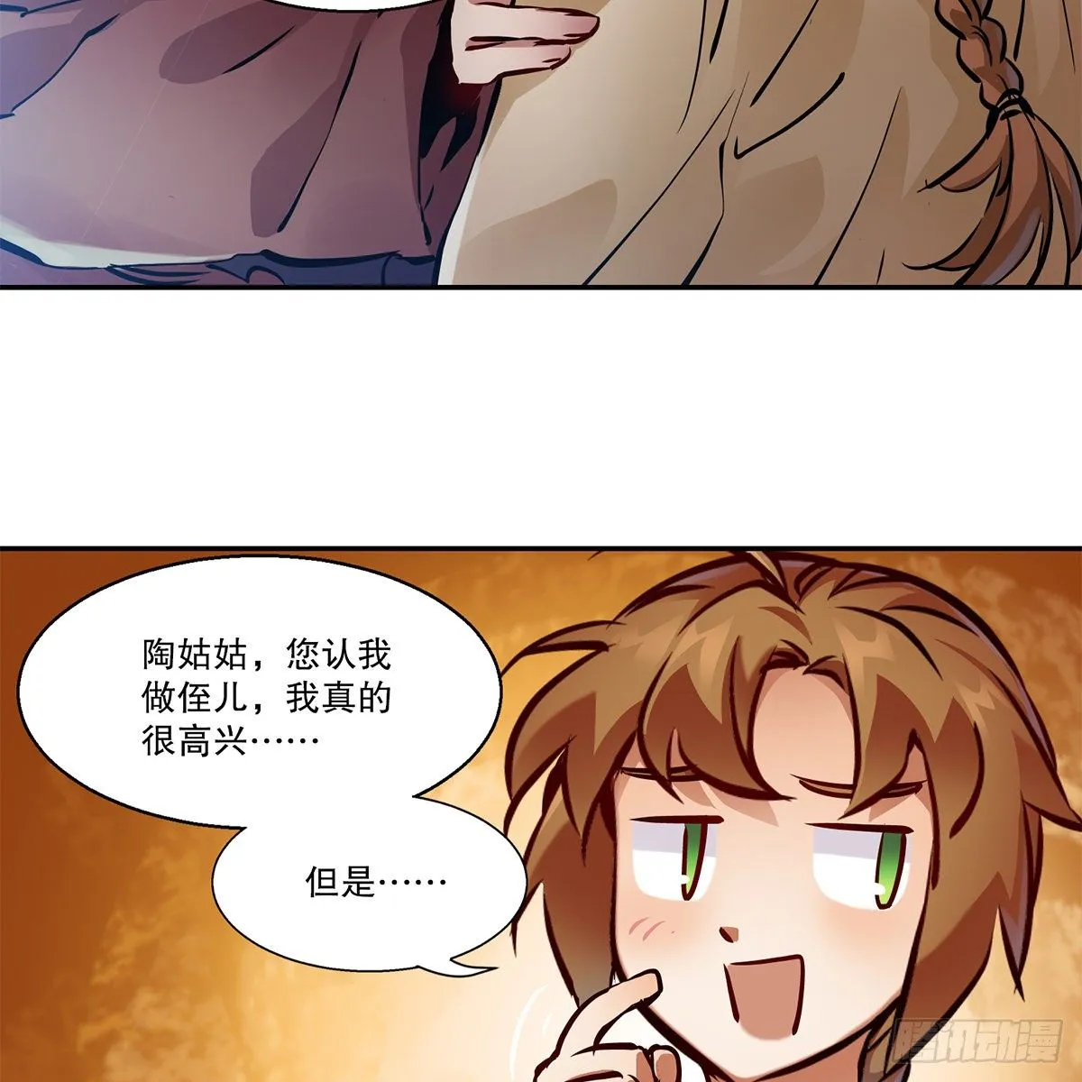 第一百一十三话 谋财害命 第22页