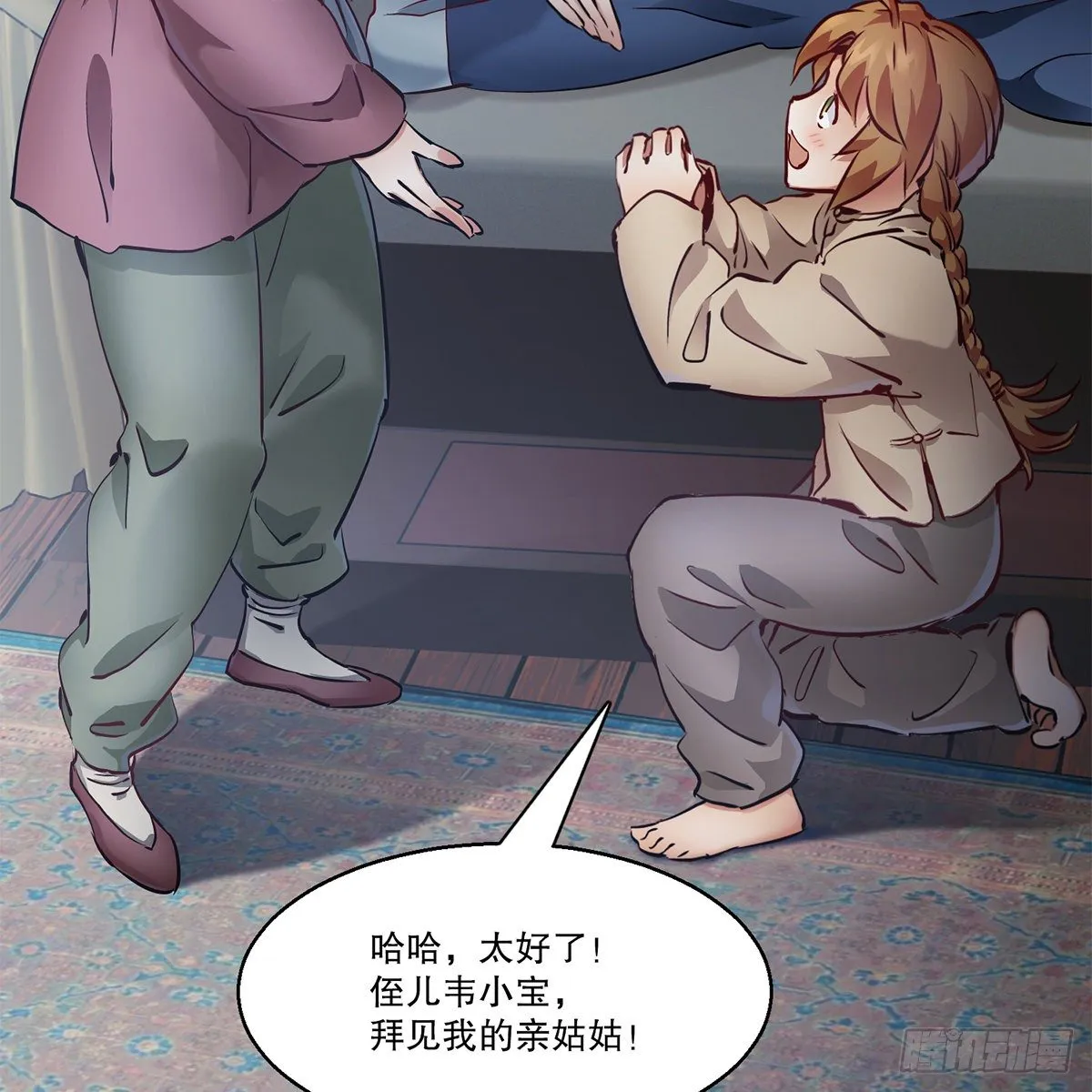 第一百一十三话 谋财害命 第25页