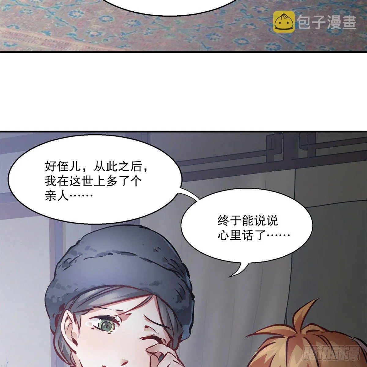 第一百一十三话 谋财害命 第26页