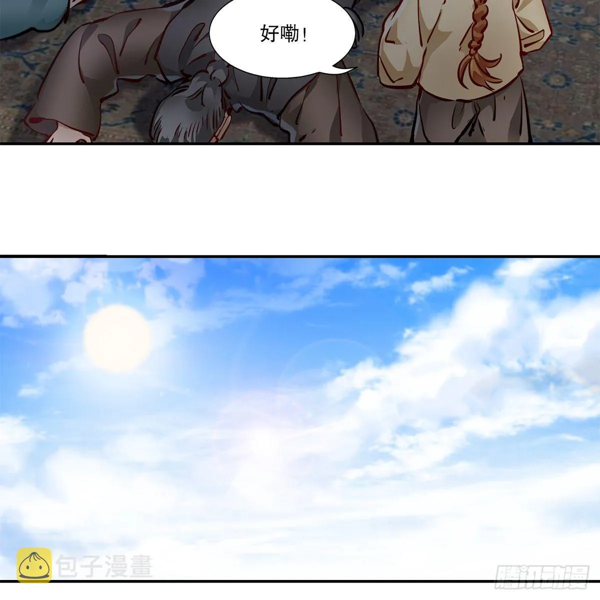第一百一十三话 谋财害命 第29页