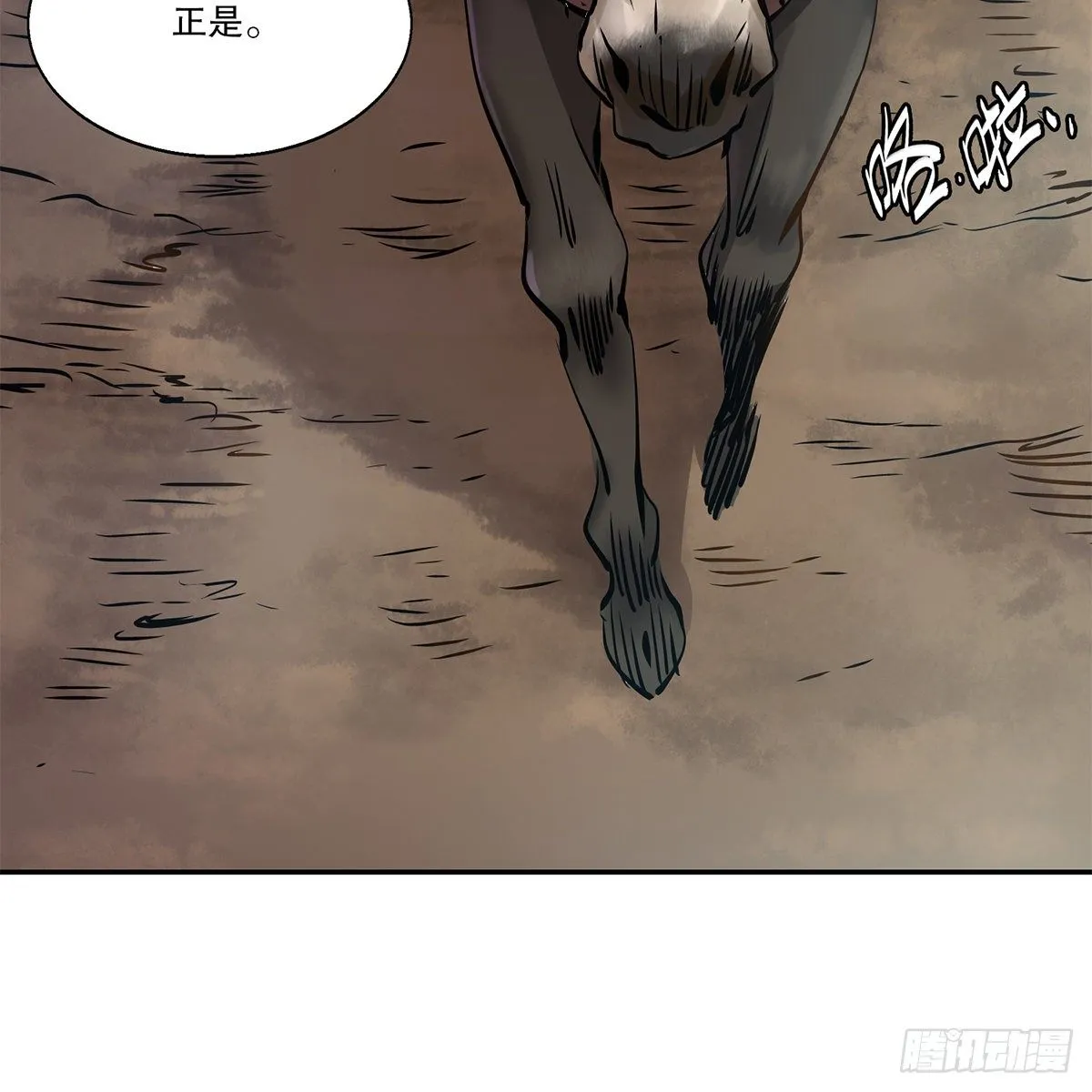 第一百一十三话 谋财害命 第33页