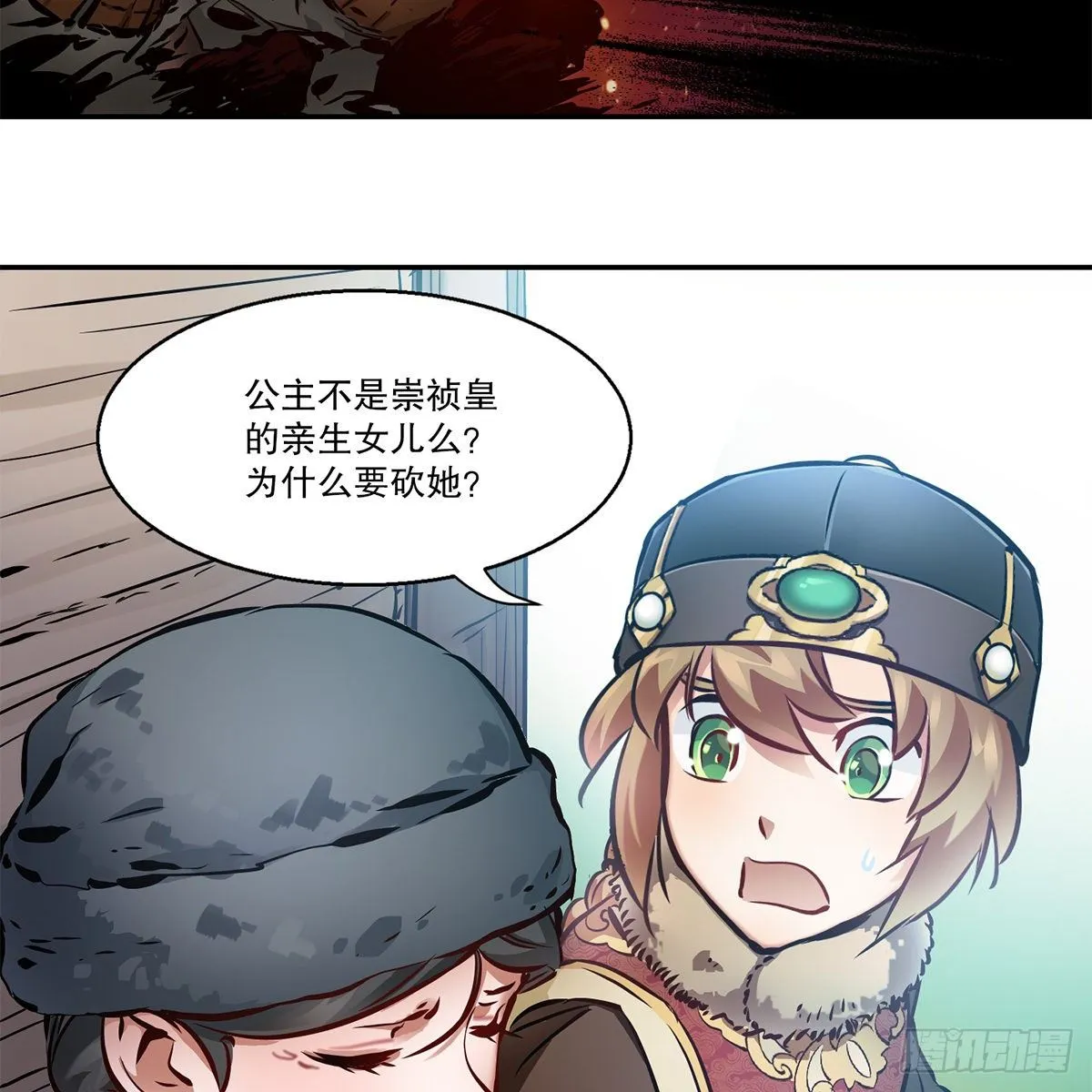 第一百一十三话 谋财害命 第36页