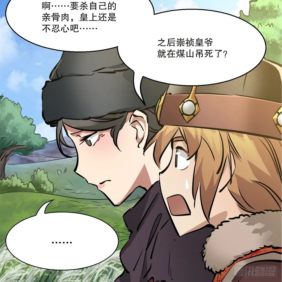 第一百一十三话 谋财害命 第38页