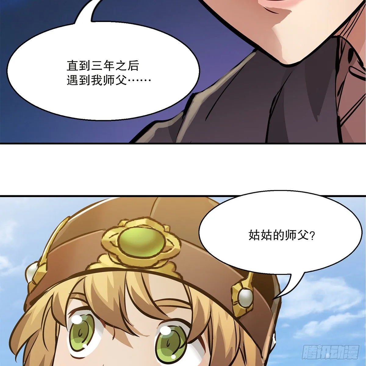 第一百一十三话 谋财害命 第40页