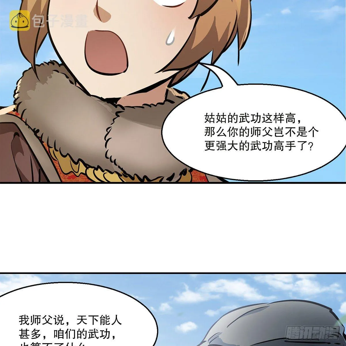 第一百一十三话 谋财害命 第41页