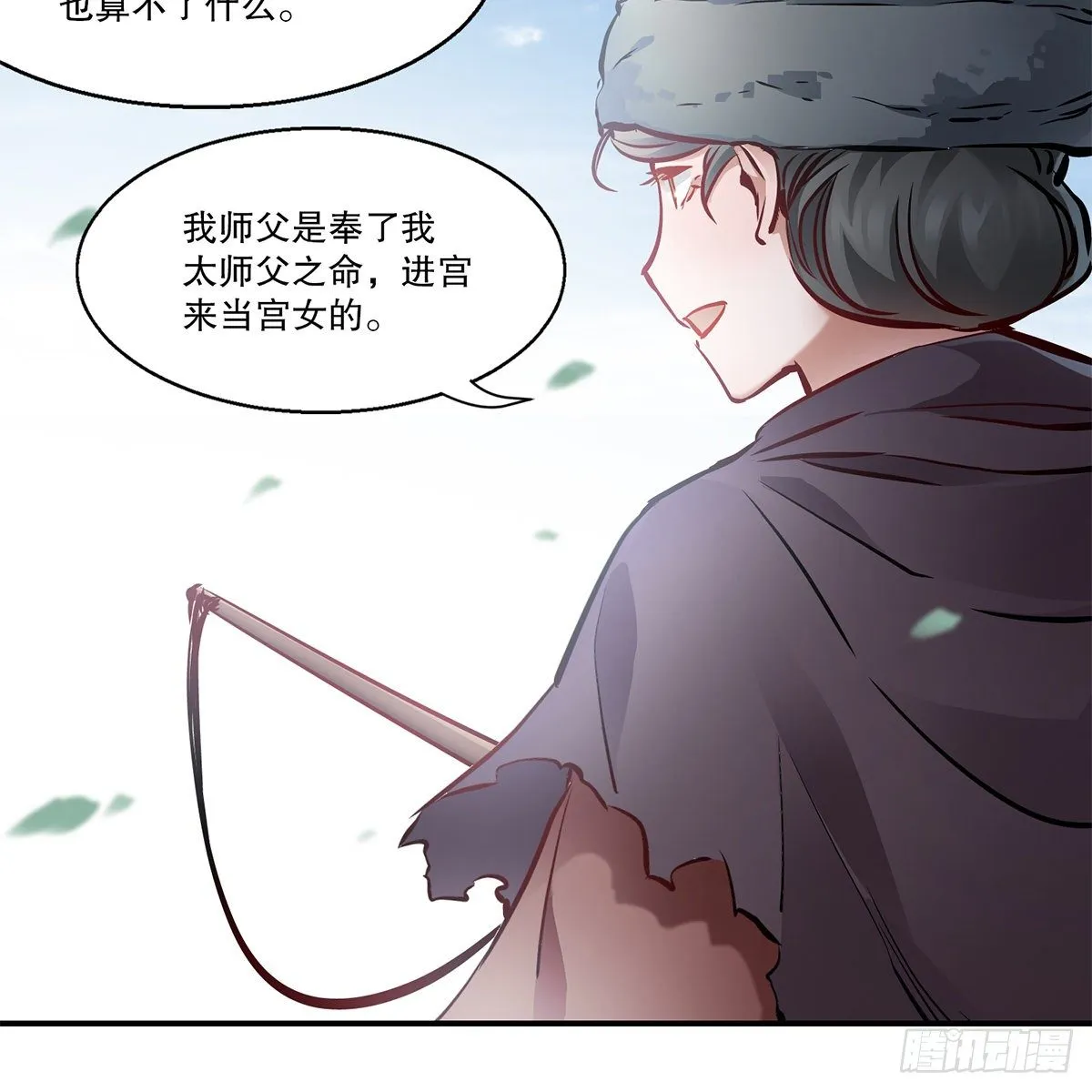 第一百一十三话 谋财害命 第42页