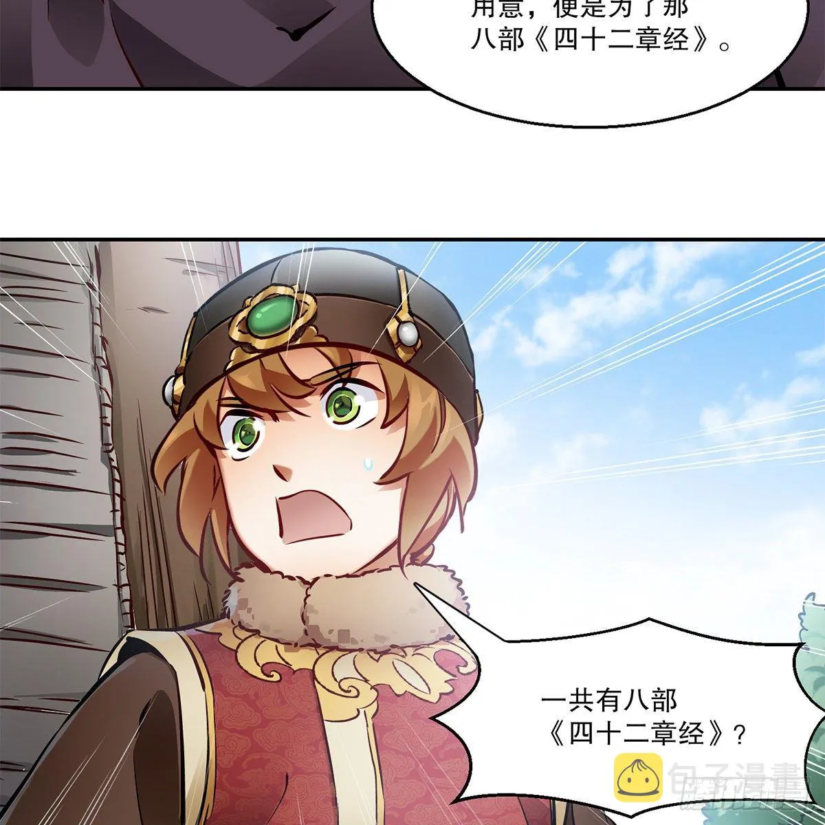 第一百一十三话 谋财害命 第44页