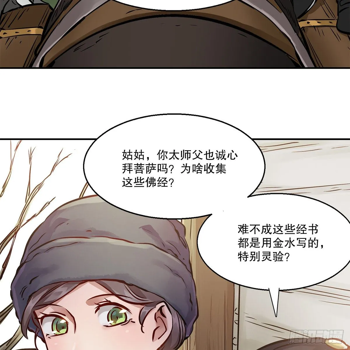 第一百一十三话 谋财害命 第49页