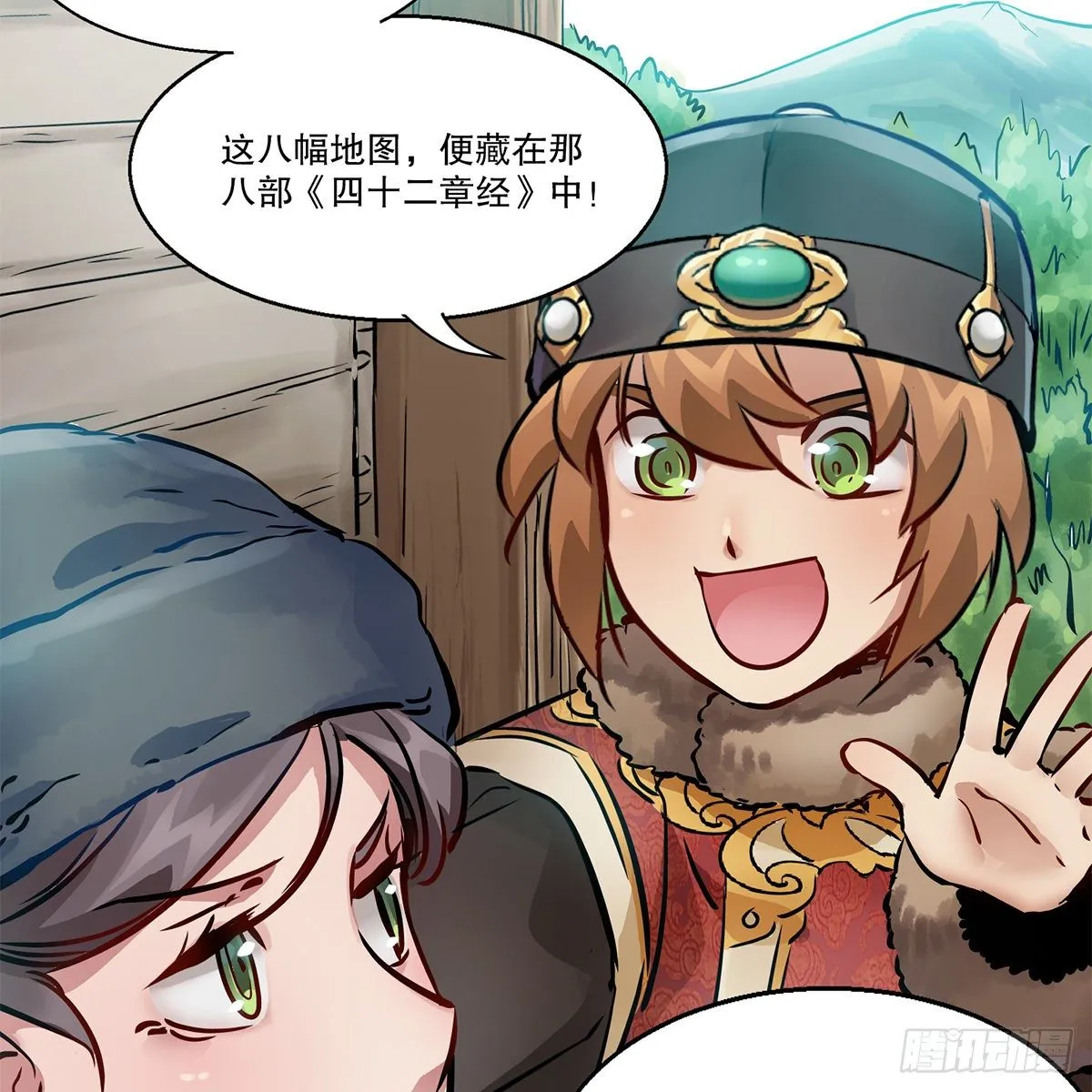 第一百一十四话 龙脉宝藏 第11页