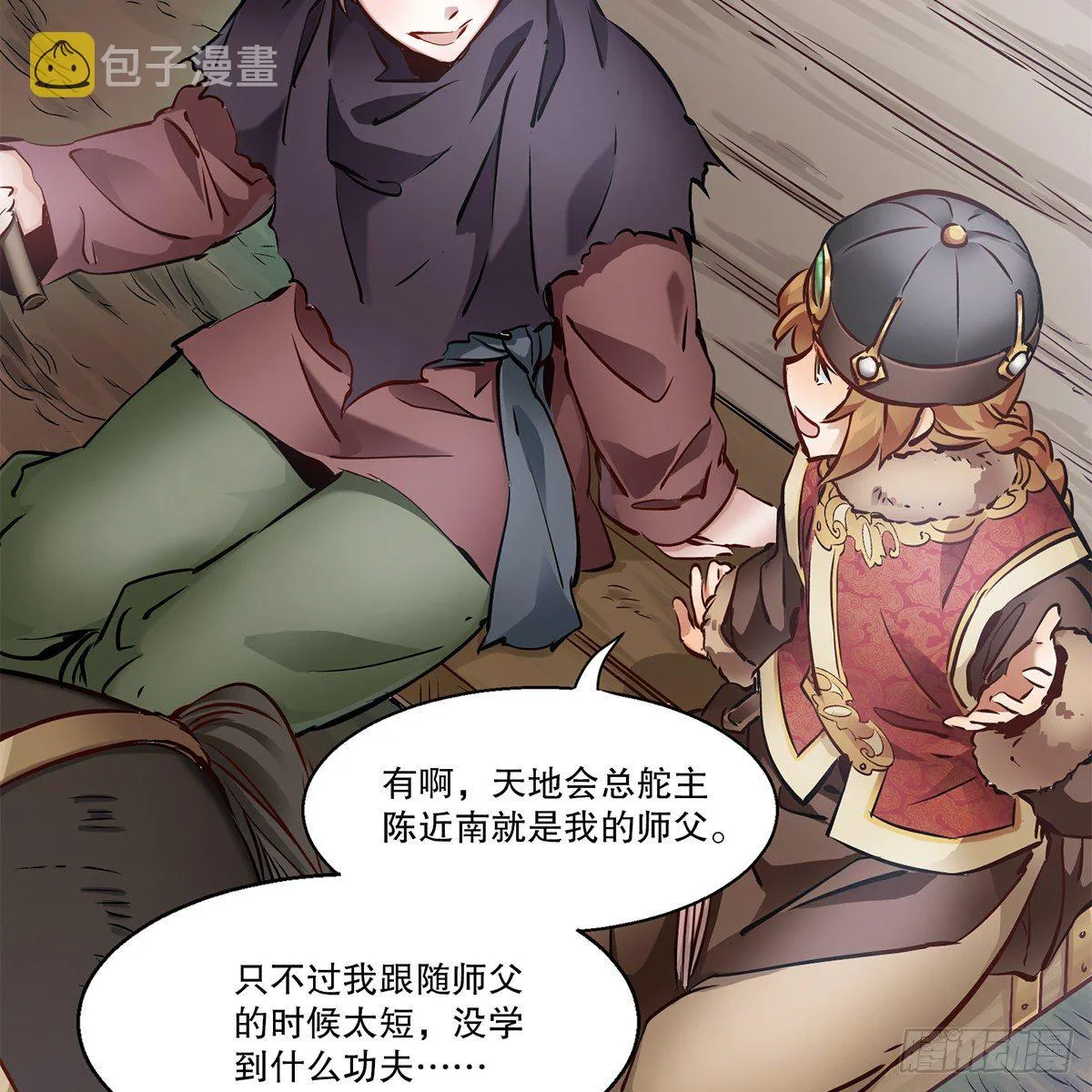 第一百一十四话 龙脉宝藏 第24页