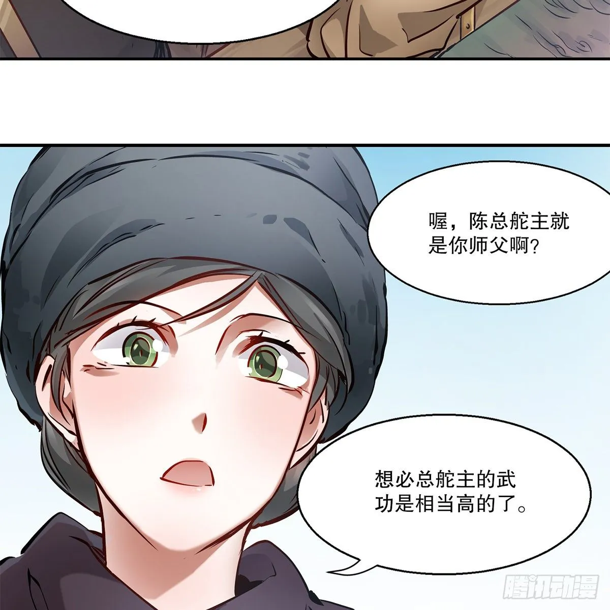 第一百一十四话 龙脉宝藏 第25页