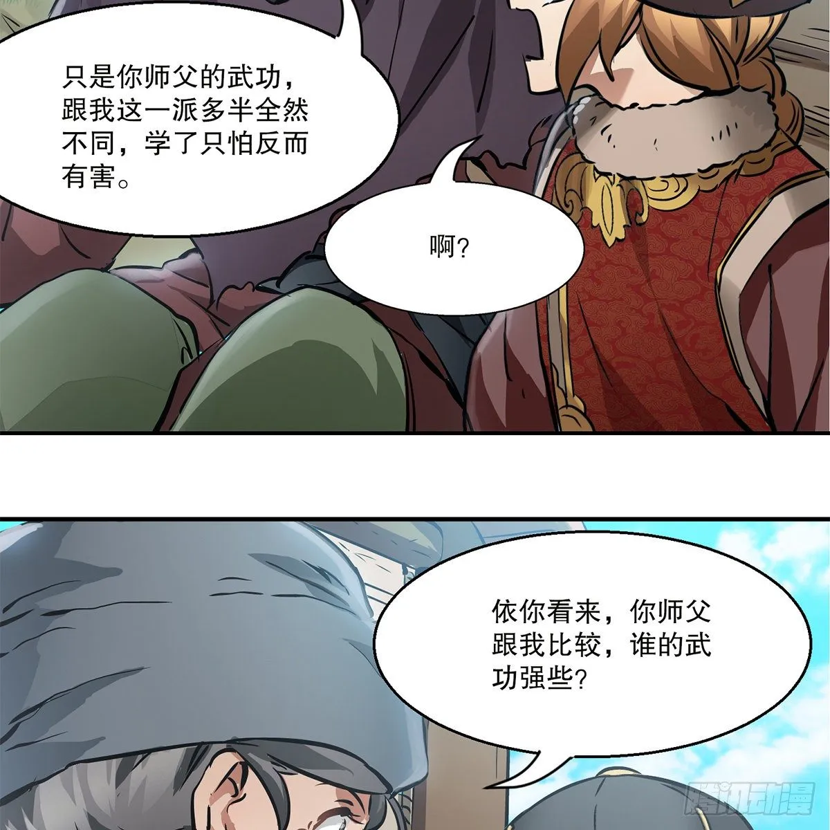 第一百一十四话 龙脉宝藏 第27页