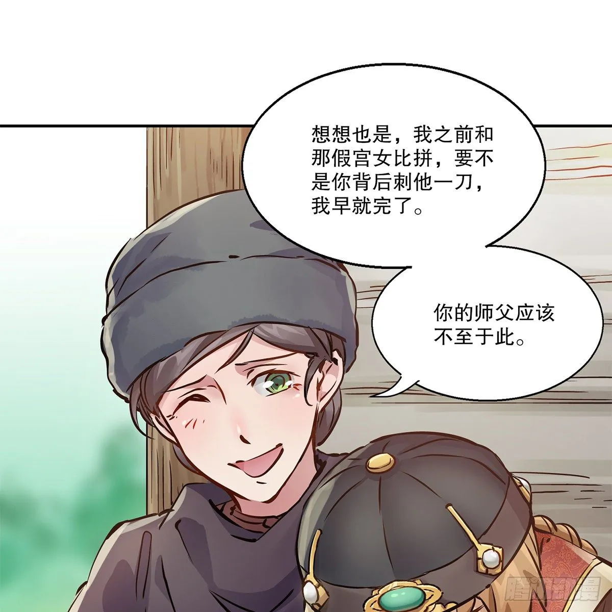 第一百一十四话 龙脉宝藏 第30页