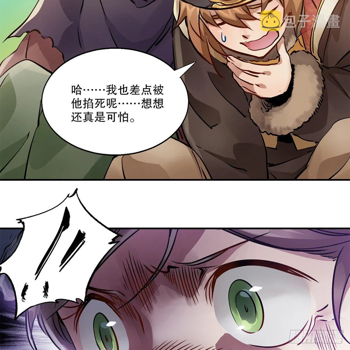 第一百一十四话 龙脉宝藏 第31页