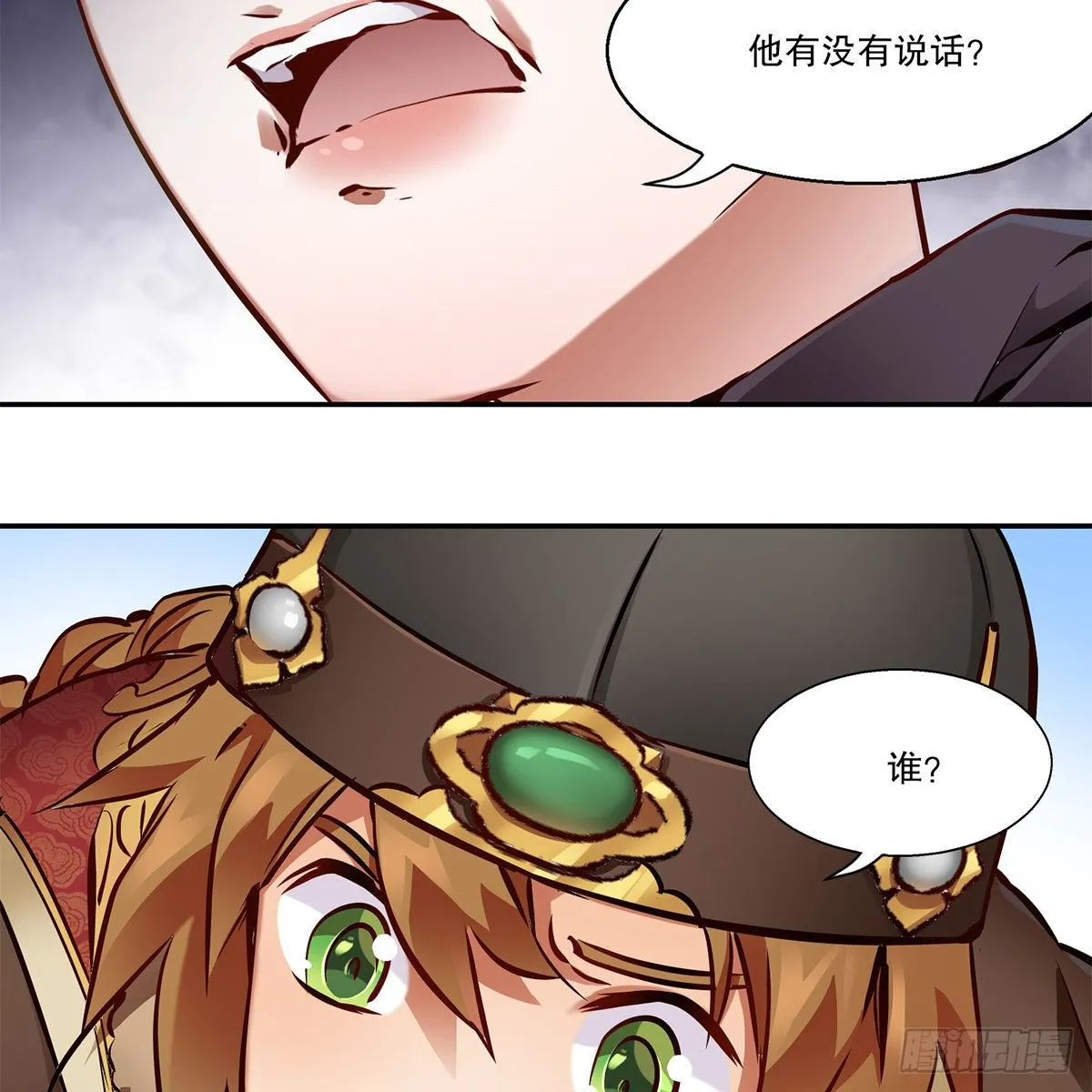 第一百一十四话 龙脉宝藏 第42页