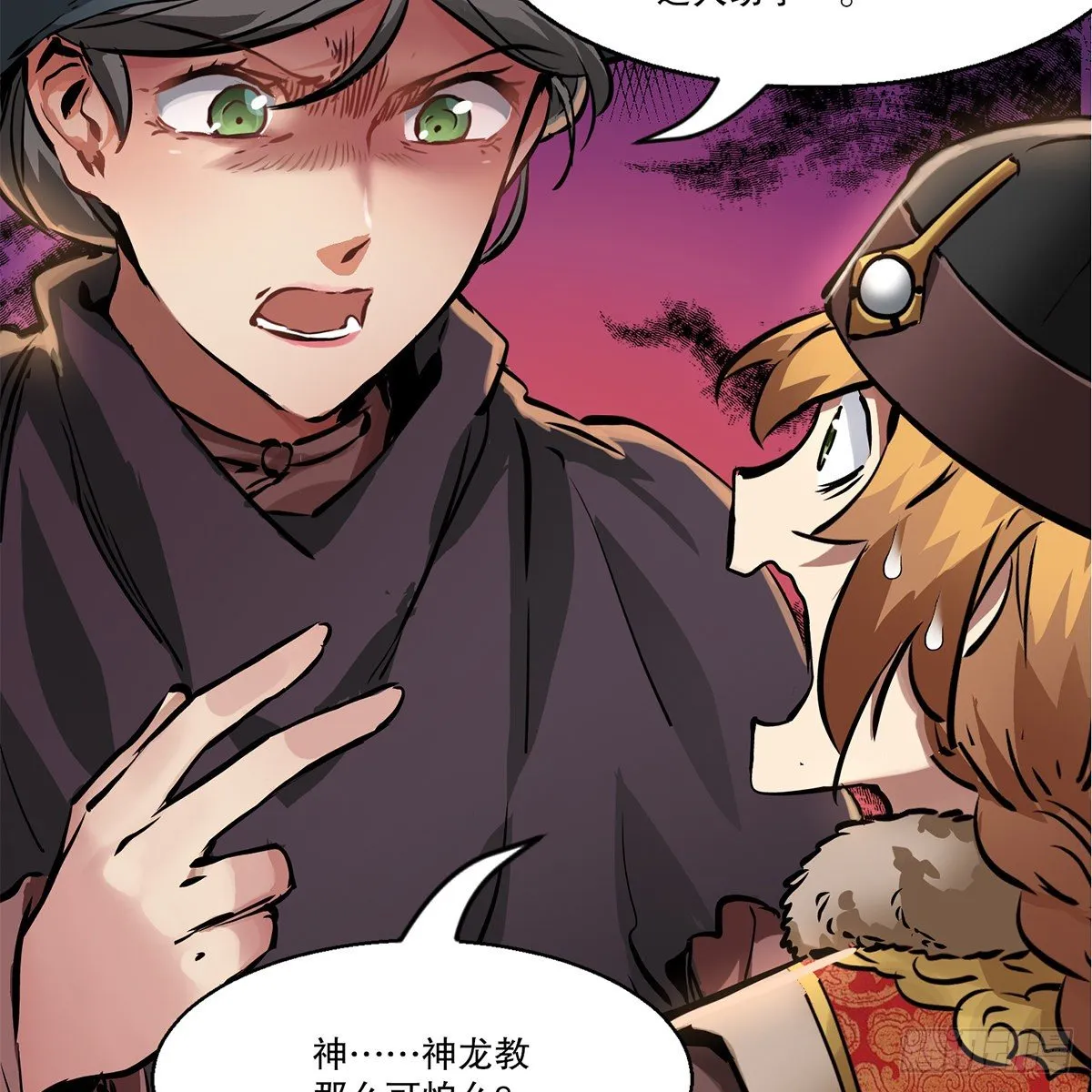第一百一十四话 龙脉宝藏 第51页