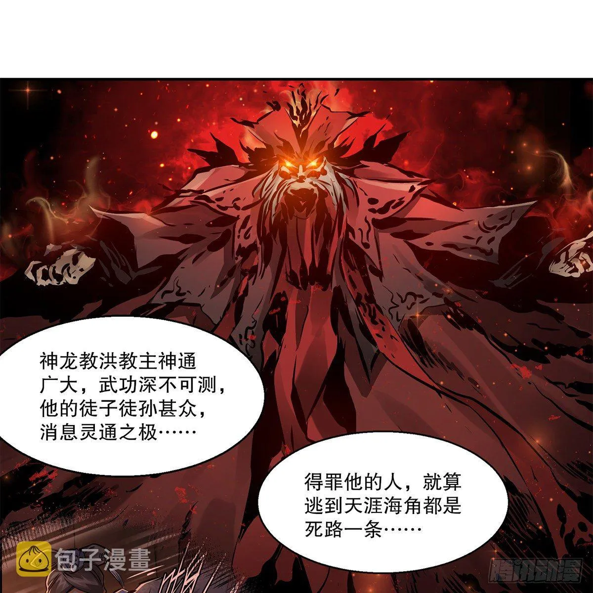 第一百一十五话 情敌发横 第3页