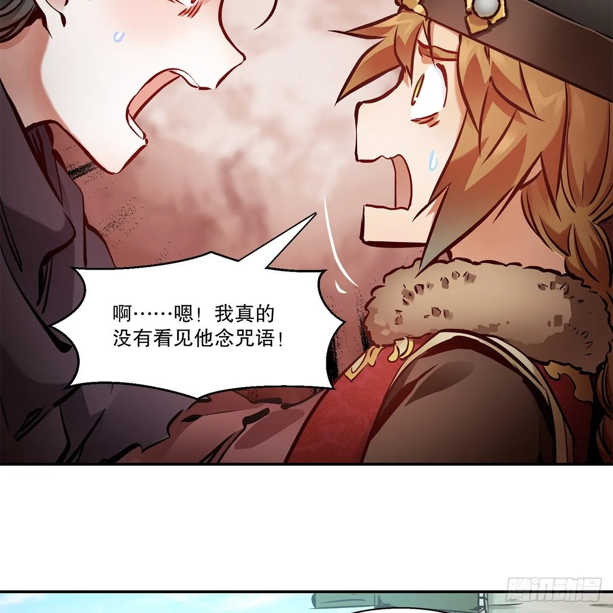 第一百一十五话 情敌发横 第6页