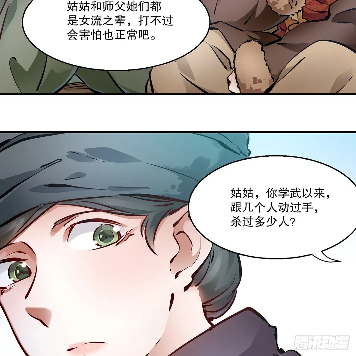 第一百一十五话 情敌发横 第8页