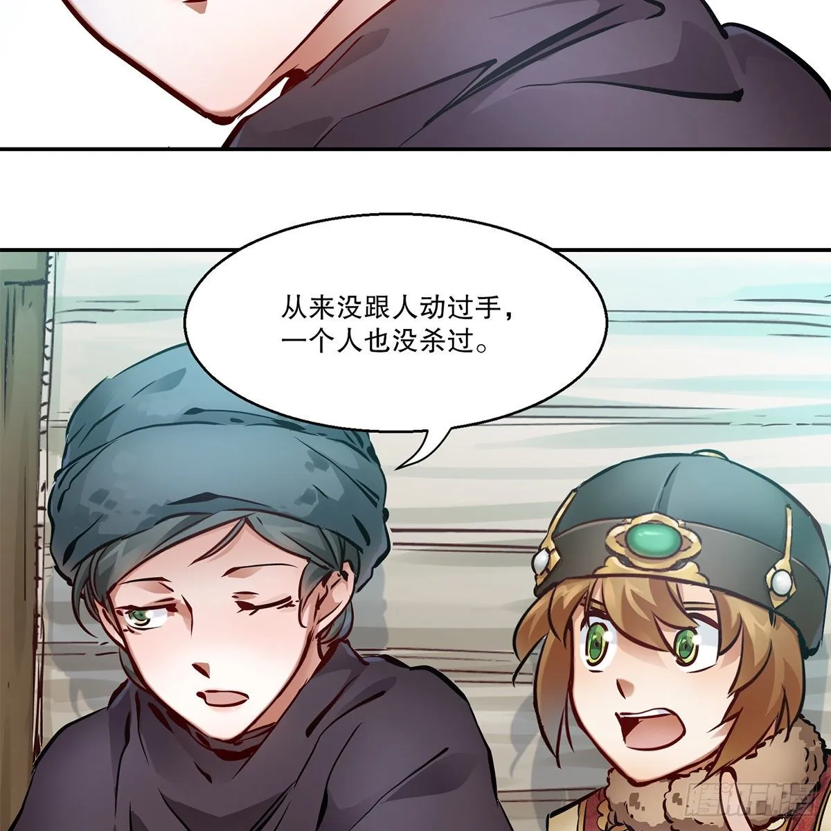 第一百一十五话 情敌发横 第9页