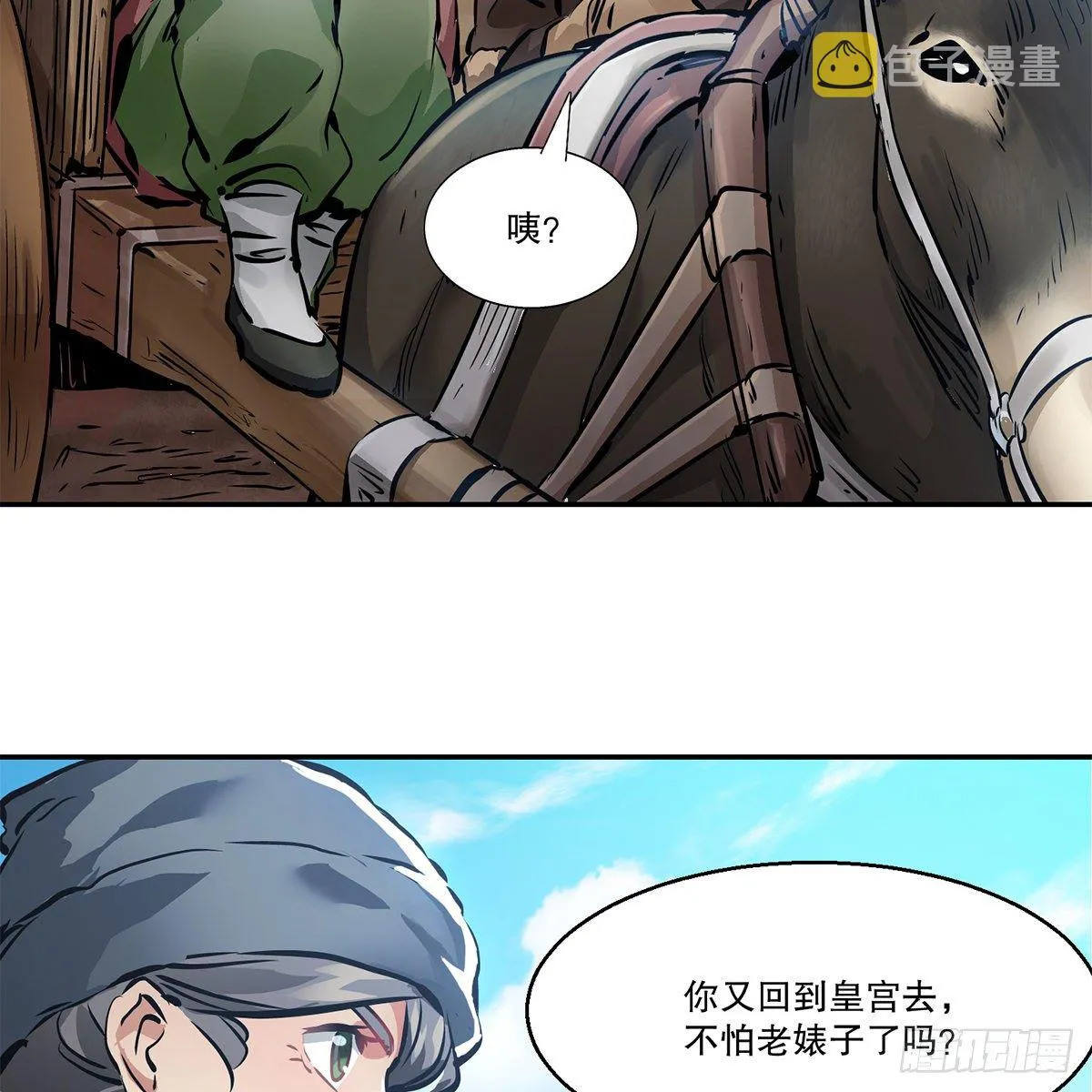 第一百一十五话 情敌发横 第14页