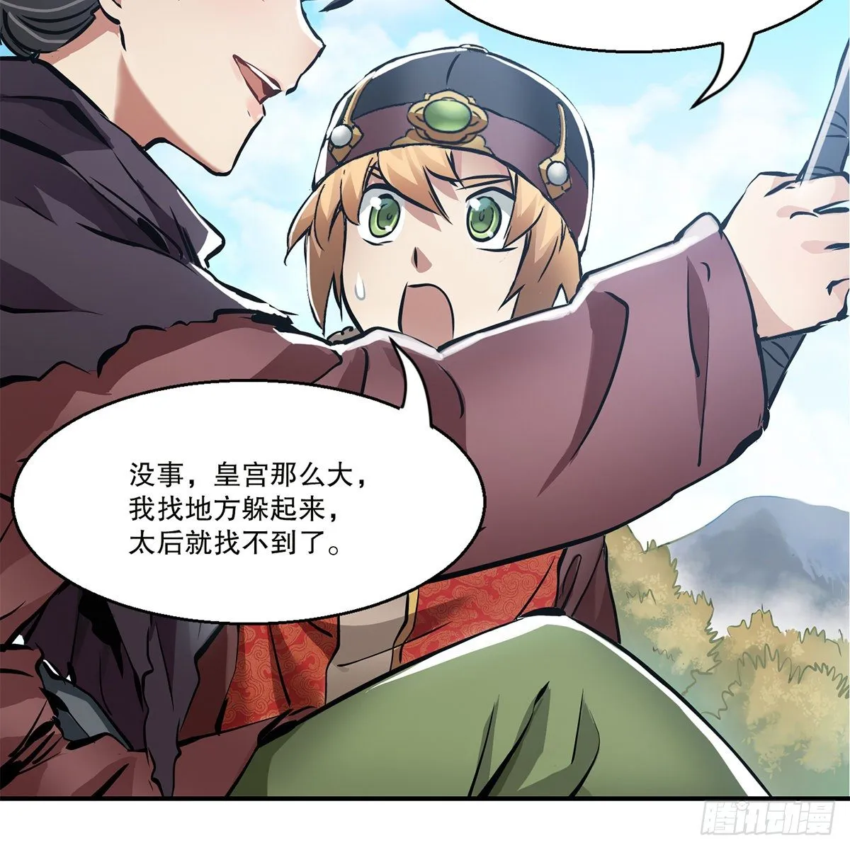 第一百一十五话 情敌发横 第15页