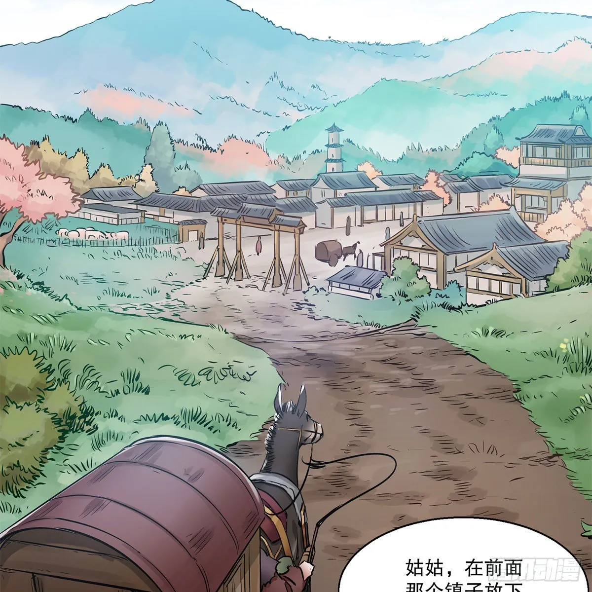 第一百一十五话 情敌发横 第21页
