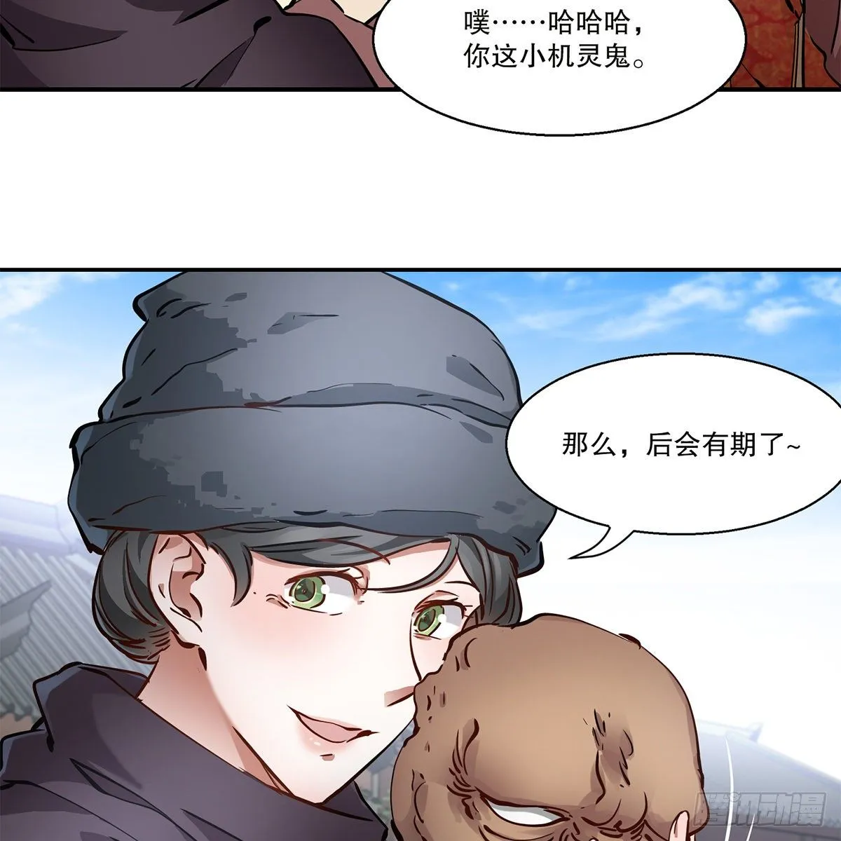 第一百一十五话 情敌发横 第26页