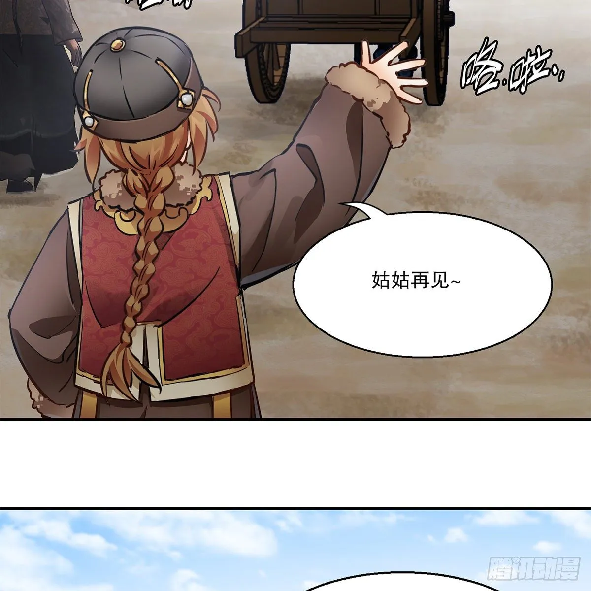 第一百一十五话 情敌发横 第28页