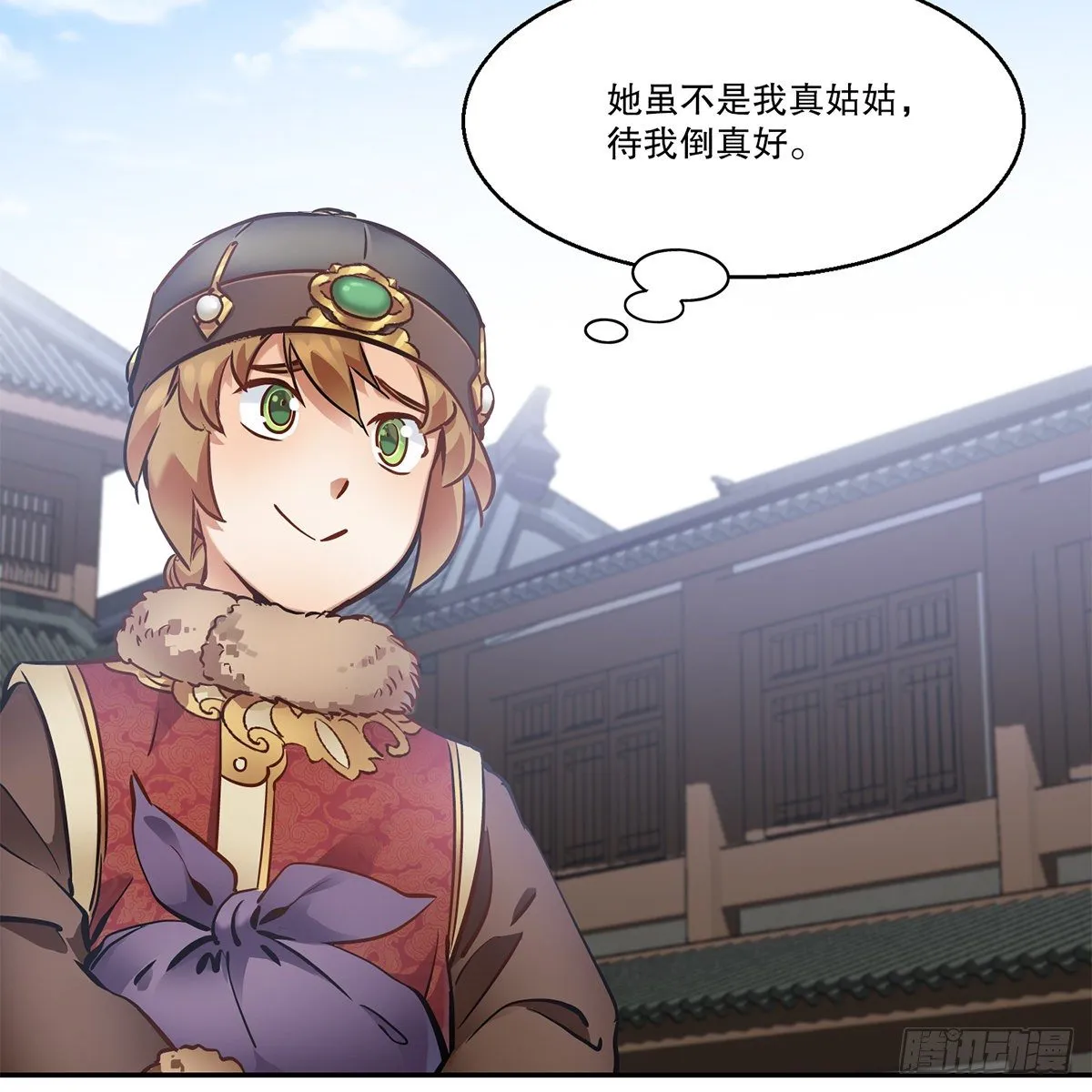 第一百一十五话 情敌发横 第29页