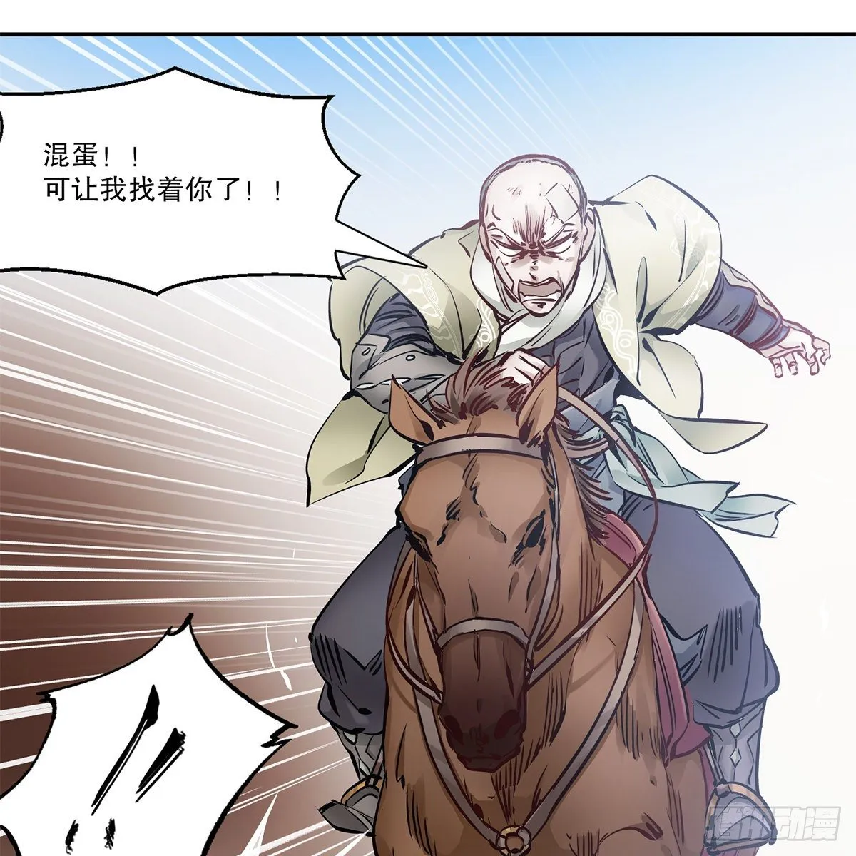 第一百一十五话 情敌发横 第34页