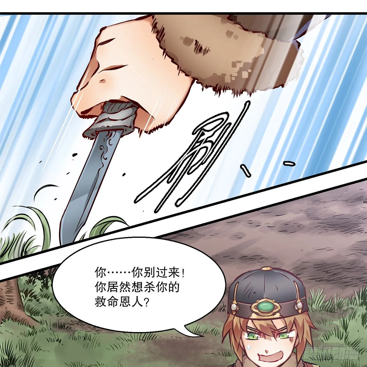第一百一十六话 都是自己人啊 第7页
