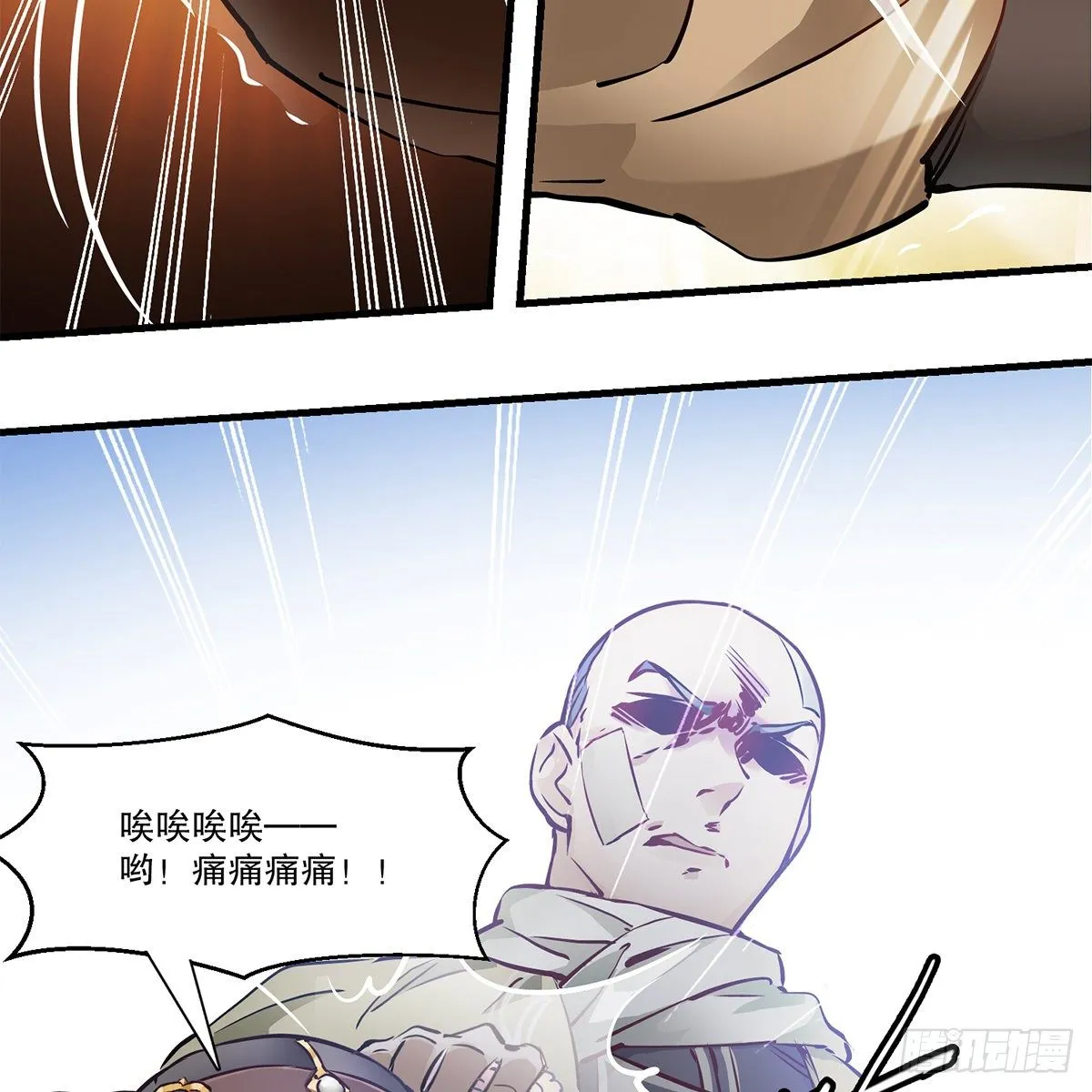 第一百一十六话 都是自己人啊 第12页