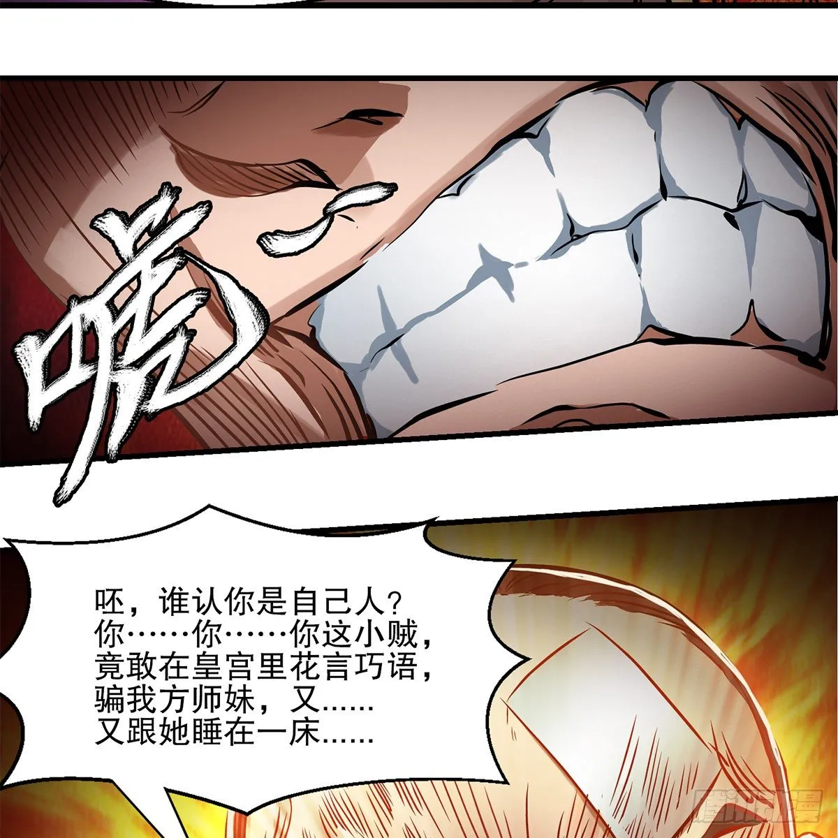 第一百一十六话 都是自己人啊 第16页