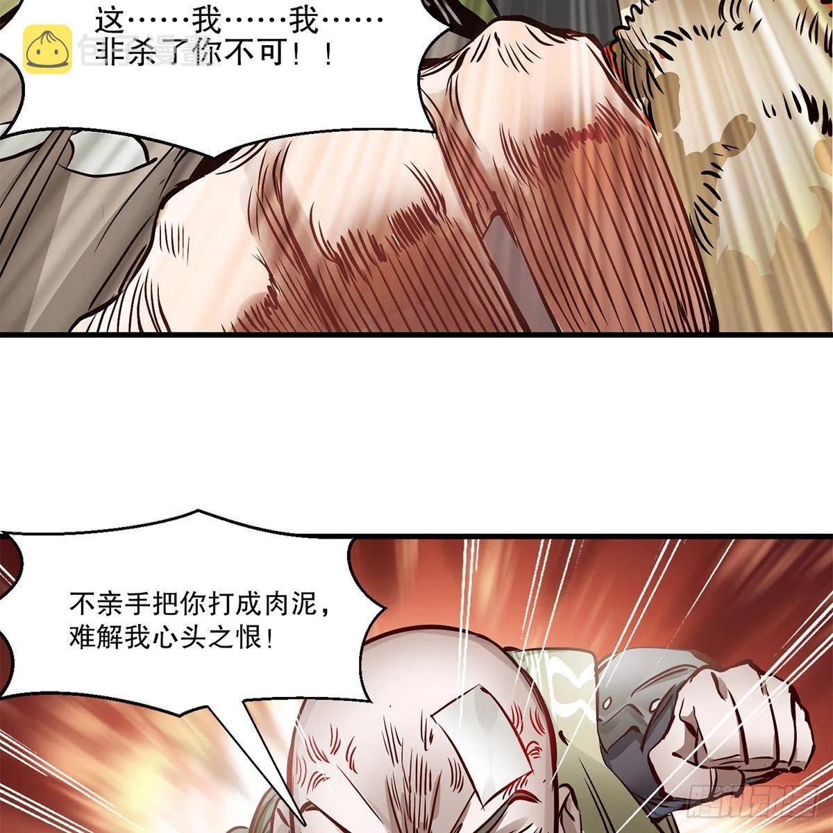第一百一十六话 都是自己人啊 第18页