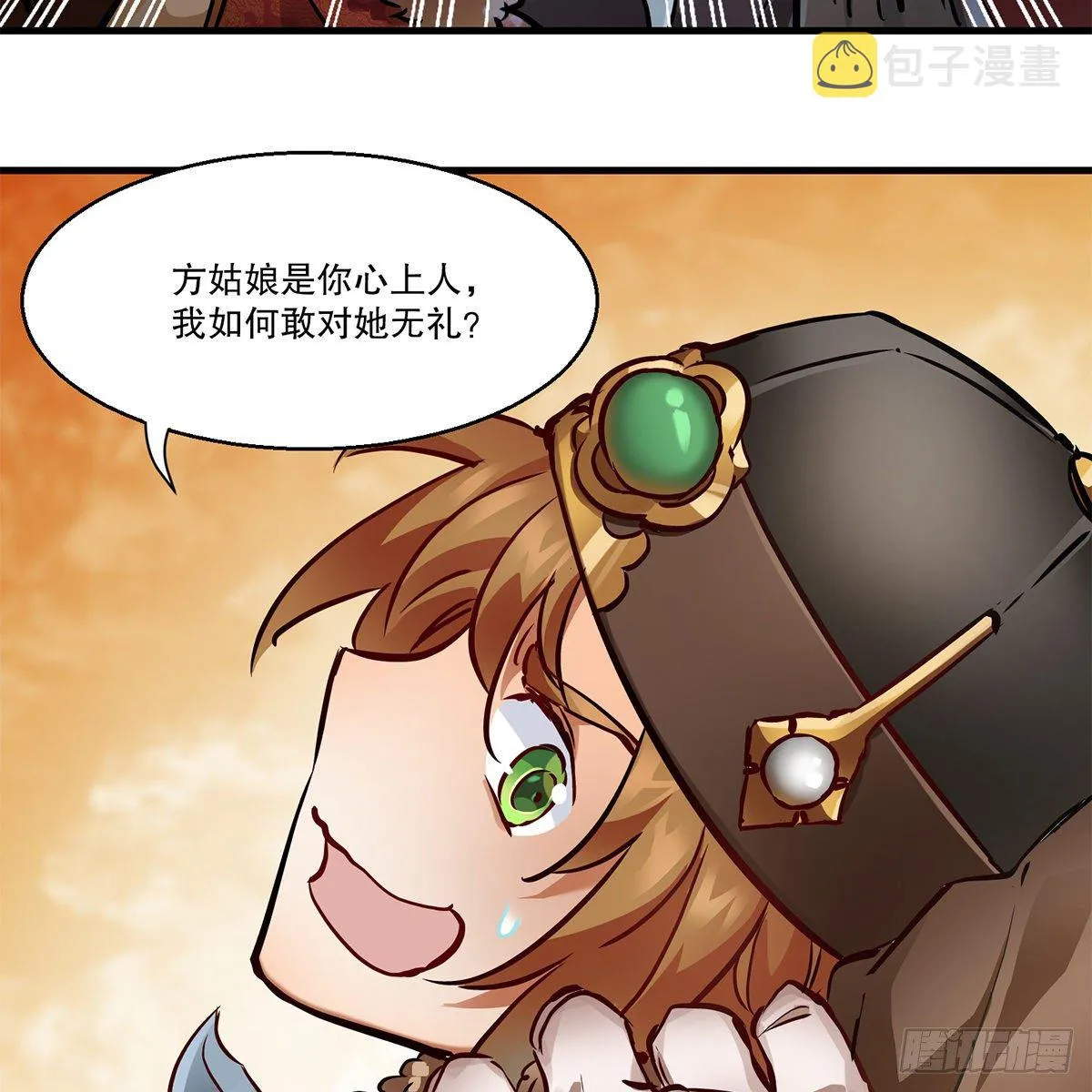 第一百一十六话 都是自己人啊 第20页