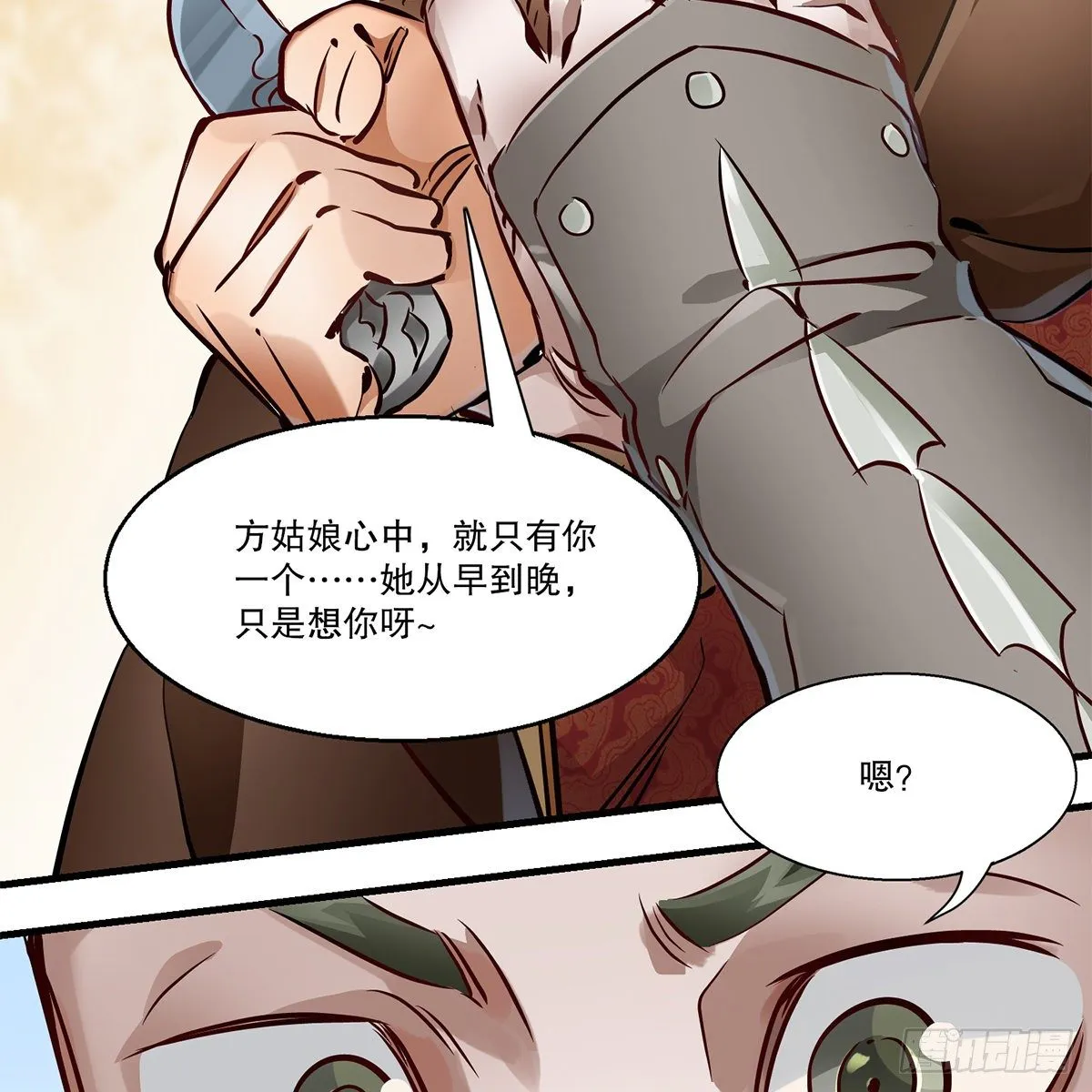 第一百一十六话 都是自己人啊 第21页