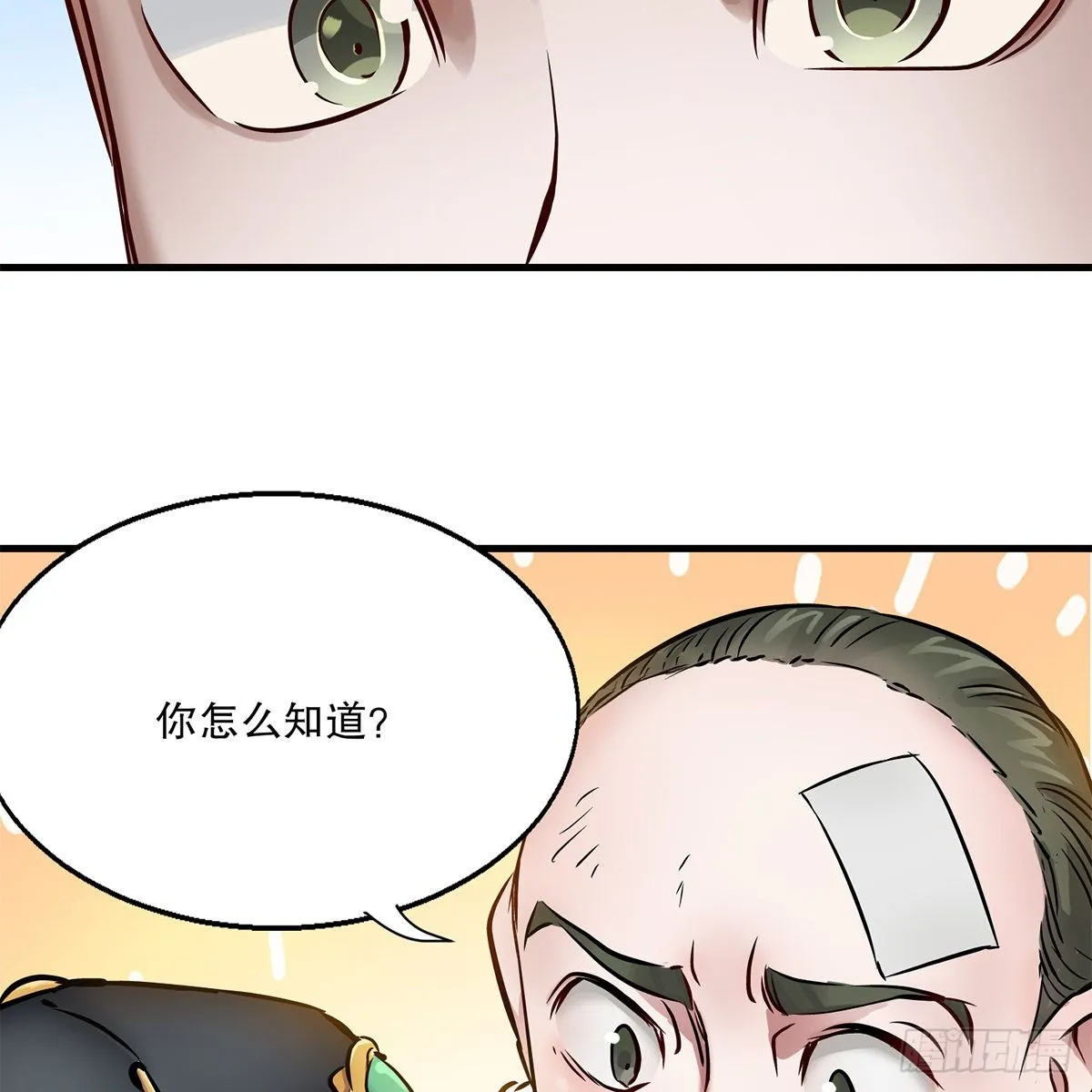 第一百一十六话 都是自己人啊 第22页