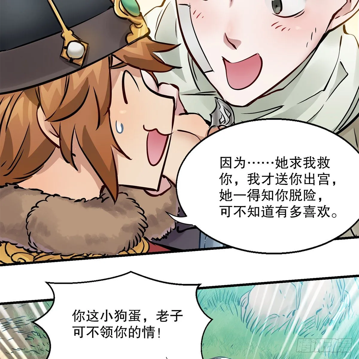 第一百一十六话 都是自己人啊 第23页