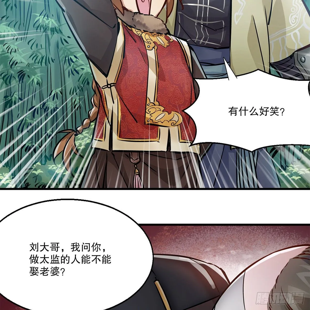 第一百一十六话 都是自己人啊 第28页