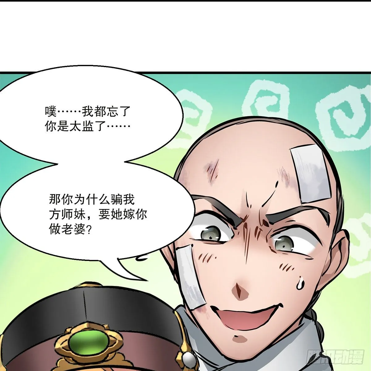 第一百一十六话 都是自己人啊 第30页